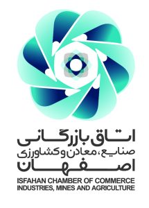 اتاق-بازرگانی-اصفهان